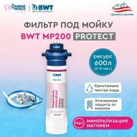 Фильтр под мойку BWT MP200/ Минерализация Магнием и умягчение воды/ без крана