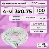 Удлинитель силовой "PREMIUM CABLE" с четырехместной розеткой на рамке, 100 м для электроприборов с заземлением, кабель ПВС 3х0,75 белый ГОСТ +