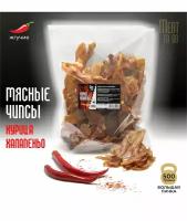 Вяленое мясо Meat TO GO Курица Халапеньо 500 г подарок мужчине снэки закуски мясные чипсы