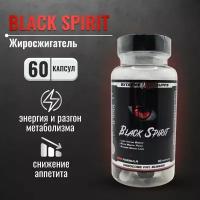 Жиросжигатель ExtremeDietSupps Black Spirit 60 caps Блэк спирит, средство для похудения мужчин и женщин, подавление аппетита