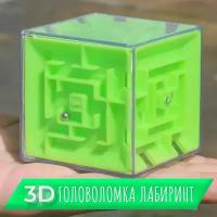 3D лабиринт с шариком, развивающая головоломка-лабиринт, игра для детей
