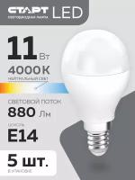 Набор ламп старт LEDSphereE14 11W 4000K, 5 шт