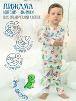 Пижама KuperKids, размер 104, зеленый, белый