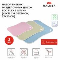 Набор разделочных досок WALMER Eco Flex 3 штуки, W21074233