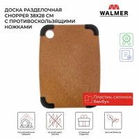 Разделочная доска WALMER Eco Chop W21023022, 38х28 см