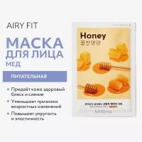 Missha Airy Fit Sheet Mask Honey питательная тканевая маска с медом