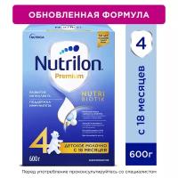 Сухая смесь Nutrilon Нутрилон 4 с 18 месяцев