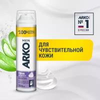 Пена для бритья Sensitive Arko, 300 г, 300 мл