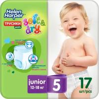 Подгузники-трусики Helen Harper Soft&Dry (Хелен Харпер Софт-энд-Драй) Junior 12-18 кг (17 шт)