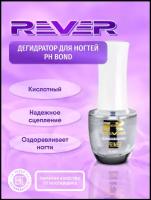 REVER/Праймер/прозрачный PRIMER PH BOND PRPH/8 мл