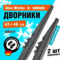 Щетки стеклоочистителя 650/480 мм, Alca Winter зимние дворники для автомобиля, комплект 2 шт