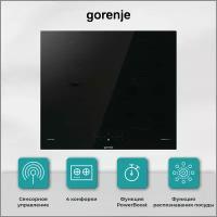 Индукционная варочная панель Gorenje GI6401BSC