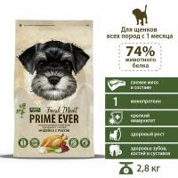 Prime Ever Fresh Meat Puppy-Сухой корм для щенков индейка с рисом, полнорационный, 2,8 кг