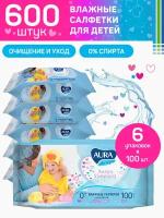 AURA ULTRA COMFORT Влажные салфетки детские 0+ big-pack, 600шт (100х6)