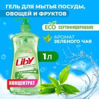 Средство для мытья посуды, овощей и фруктов Liby "Чистая посуда" Зелёный чай