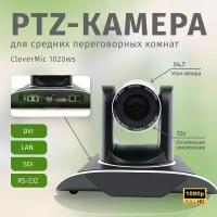 PTZ-камера CleverMic 1020ws (FullHD, 20x, SDI, DVI, LAN)