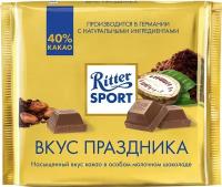 Шоколад Ritter Sport Молочный Goldschatz 250г 1 шт