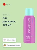 Лак для волос KENSUKO Brilliant shine 100 мл