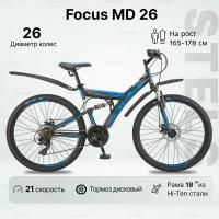 Велосипед двухподвесный STELS Focus (26") MD, рама 18 черный/синий