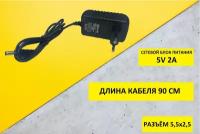 Блок питания для цифровых приставок DVB-T2 5V 2A, штекер 5,5х2,5мм