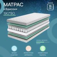 Матрас детский анатомический Эдисон 190х80 Ramelka Mattress