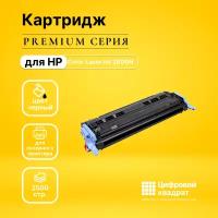 Картридж DS для HP 2600