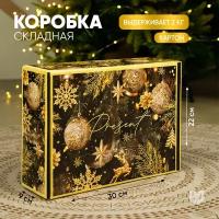 Коробка складная подарочная "Present", 30,7 × 22 × 9,5 см