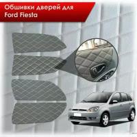 Обшивки карт дверей из эко-кожи для Ford fiesta 5 / Форд Фиеста 5 2002-2008 (Ромб) Чёрные с Белой строчкой