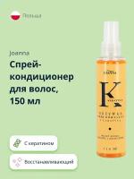 Спрей-кондиционер для волос JOANNA с кератином (восстанавливающий) 150 мл
