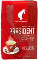 Кофе в зернах Julius Meinl Президент 500г 2шт