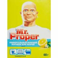 Универсальное чистящее средство Универсальное чистящее средство Mr. Proper порошок Лимон 400г