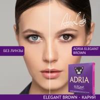 Контактные линзы цветные ADRIA, Adria Elegant color, Квартальные, BROWN, -1,50 / 14,2 / 8,6 / 2 шт