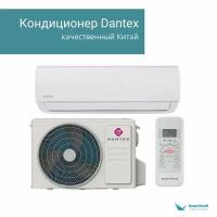 Настенный кондиционер Dantex RK-07SDM4/RK-07SDM4E