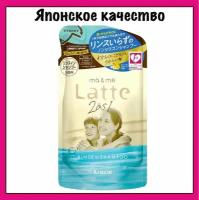 Kracie Бессульфатный шампунь-кондиционер с молочными протеинам и маслом ши, с освежающим ароматом апельсина и ромашки Ma & Me Latte 2 as 1 Rinse in Shampoo 360 мл (м/у)