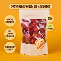 Фруктовые чипсы/ фрипсы/ сухофрукты So Fresh grocery клубника сушеная слайсами без сахара, Иран, 100 г