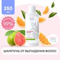 NappyClub Шампунь для волос укрепляющий Цитрус и гуава 250 мл