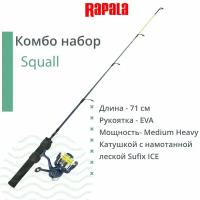 Комбо набор для зимней рыбалки RAPALA Squall удочка, катушка, леска 71cm Medium Heavy