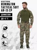 Костюм Remington Tactical Suit AR-15 СР р. S