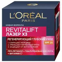 L'Oreal Paris Revitalift Лазер Крем Антивозрастной для лица Дневной против морщин SPF20 50мл