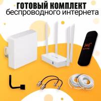 Комплект 4G Интернета под Любой тариф Модем 3372-153h + WiFi Роутер + Антенна Kroks KAA-15 MiMO для Дома и Дачи под Безлимитный Интернет