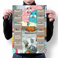 Календарь настенный на 2020 год Удивительный мир Гамбола, The Amazing World of Gumball №4, А4