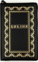 Библия. Кожаный переплет, дизайн "Золотая рамка", цвет черный с прожилками, средний формат
