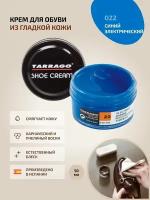 Крем для обуви, всех видов гладких кож, TARRAGO, SHOE Cream, стекло, 50мл., TCT31-022 DAPHNE (Синий электрический)