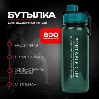 Бутылка для воды с крючком portable cup 600мл