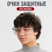 Очки защитные открытые: О35 визион