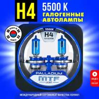 Лампы галогенные автомобильные H4 MTF PALLADIUM 12V 55W 5500K 2 шт