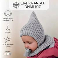 Шапка Amarobaby Pure Love Angle, размер 46-48, серый