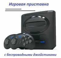 Игровая приставка с беспроводными джойстиками / Портативная консоль 16bits HD