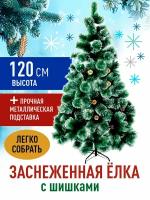 Ель новогодняя искусственная "Пушистая" 120 см, с шишками, зеленая, золотая сказка