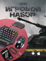 Игровой набор для телефона / Геймпад для смартфона / Мобильный геймпад/ Игровая мышь и клавиатура для телефона смартфона планшета 10221